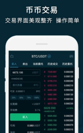 币易app