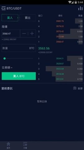 wizholder（币奇才手机版免费版）