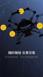 比特儿交易所app手机版