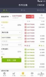 币虎交易所app正式版