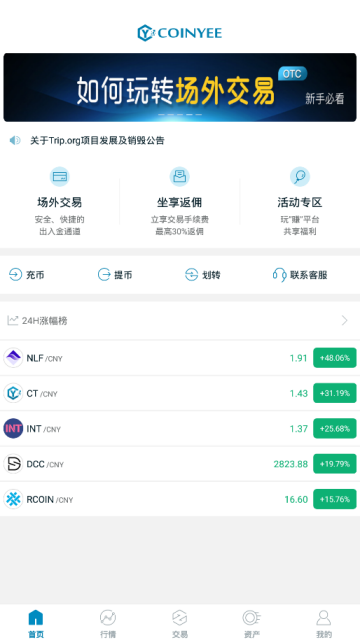 币易交易所app官方版4.6.0官方最新版