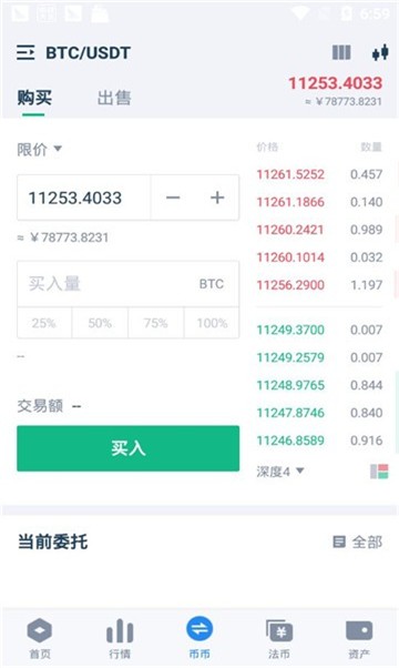 BlockMax交易所