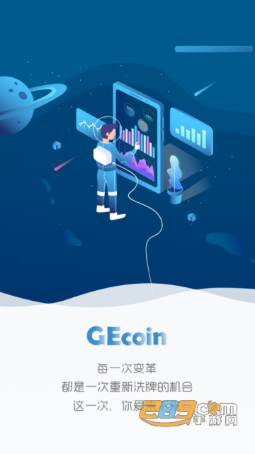 环球交易所官方app(gecoin交易所)v1.0.0安卓版