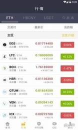 币虎交易所app正式版