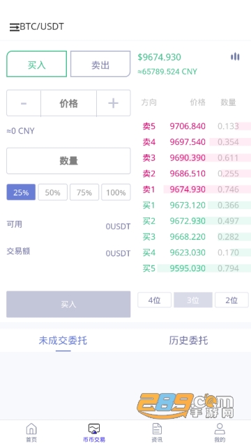 环球交易所官方app(gecoin交易所)v1.0.0安卓版