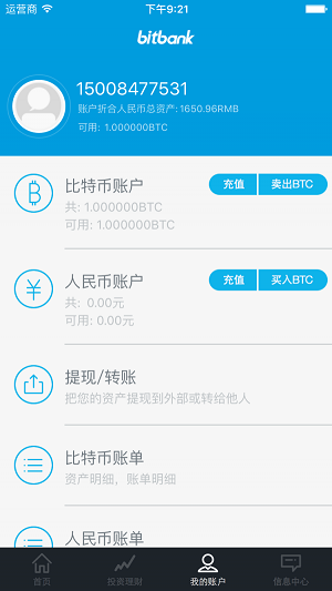 Bitbank钱包