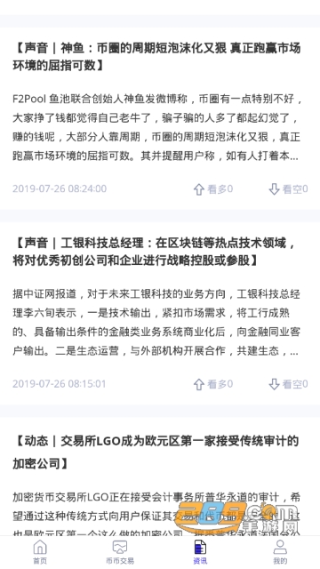环球交易所官方app(gecoin交易所)v1.0.0安卓版
