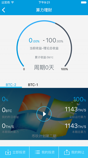 Bitbank钱包