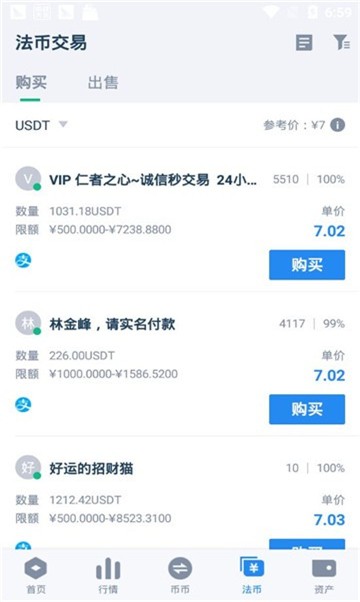 BlockMax交易所