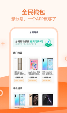 全民钱包app