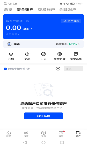 okex币交易所