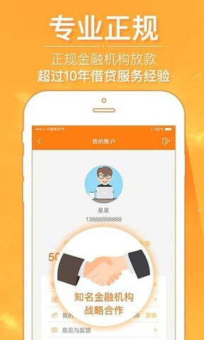 星星钱袋app