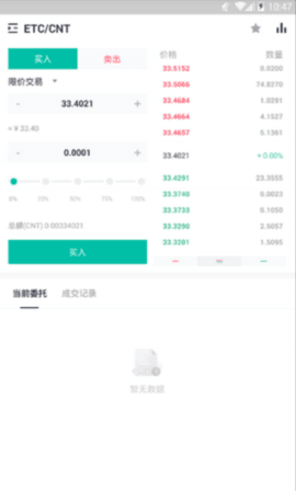 zt交易所安卓最新版本