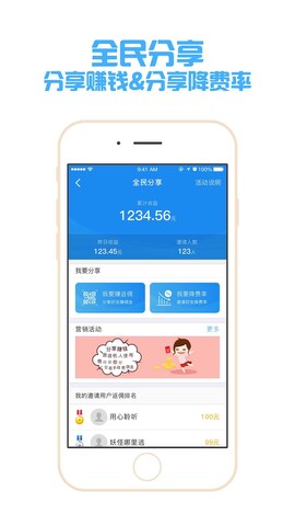 银盛通app