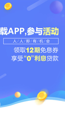 移动手机贷app