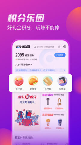 买单吧app官网