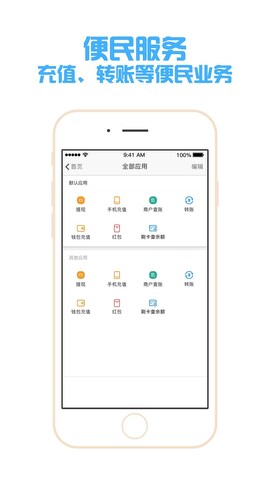 银盛通app