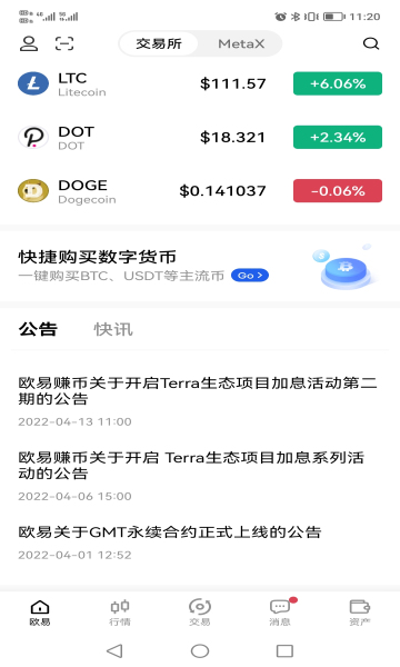 okex币交易所