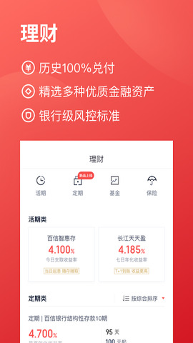 度小满金融app