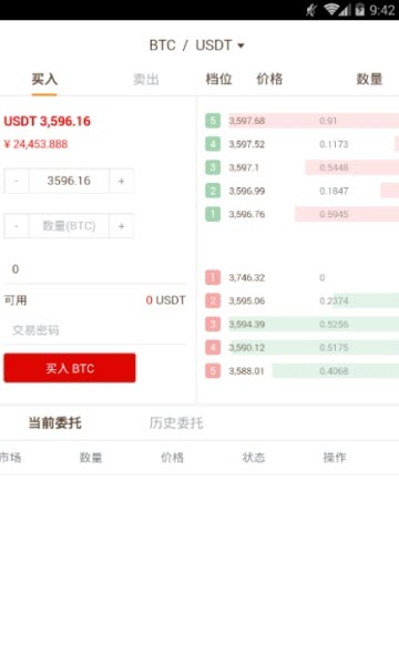 图灵交易所app(TDEX交易所)V1.2.7官方版