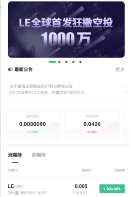 zt交易所安卓最新版本
