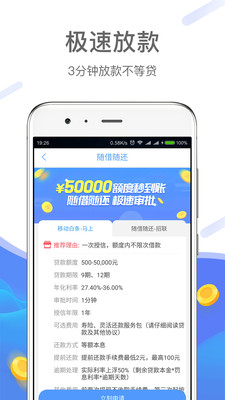 移动手机贷app