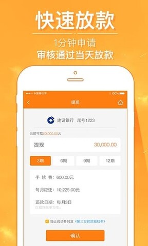 星星钱袋app