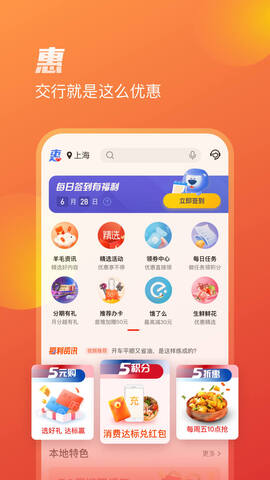 买单吧app官方版