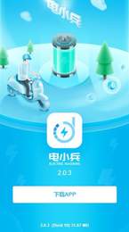 电小兵交易所