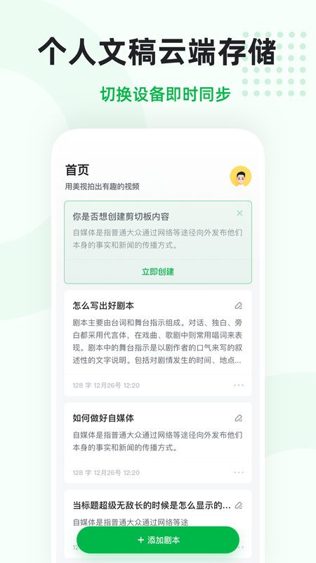 微赞提词