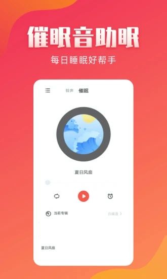 东方铃声
