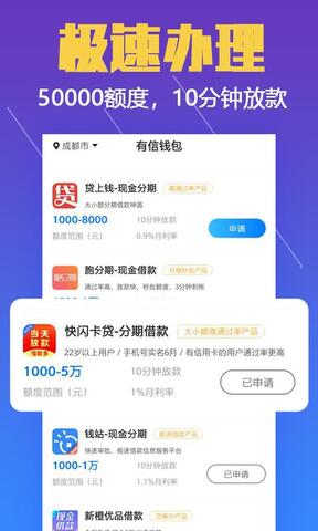 有信钱包app官方版