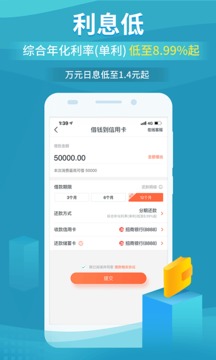 还呗app