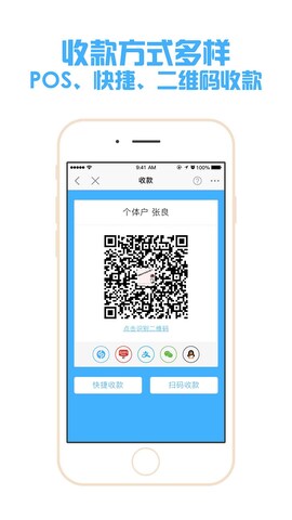 银盛通app