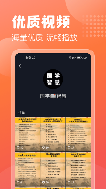 乐趣喜刷_图片2
