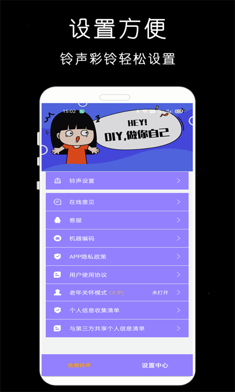免费手机铃声库_图片2