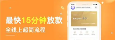 移动手机贷app