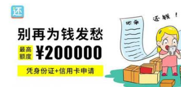 还呗app