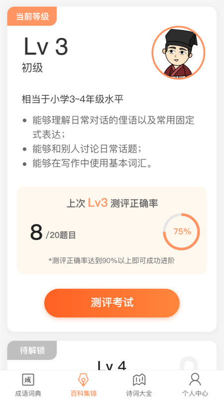 富翁猜成语手机版app红包版 v1.0.0