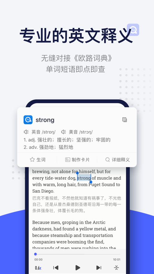 每日英语阅读每日外刊软件APP下载最新版 v10.2.0
