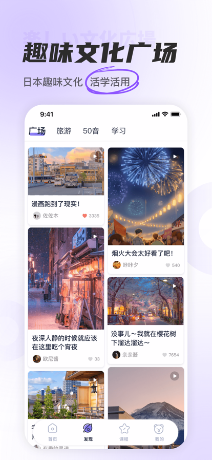 JP五十音图APP官方版 v1.0