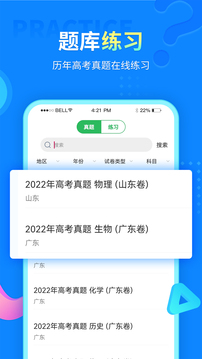 中小学同步课堂免费版app下载安装2022 v1.2.8