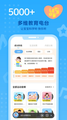 小步在家早教app官方免费版 v6.2.0