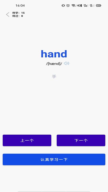 百词汇精简版APP手机版 v1.0.0