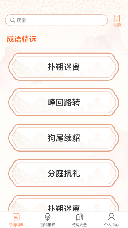 富翁猜成语手机版app红包版 v1.0.0