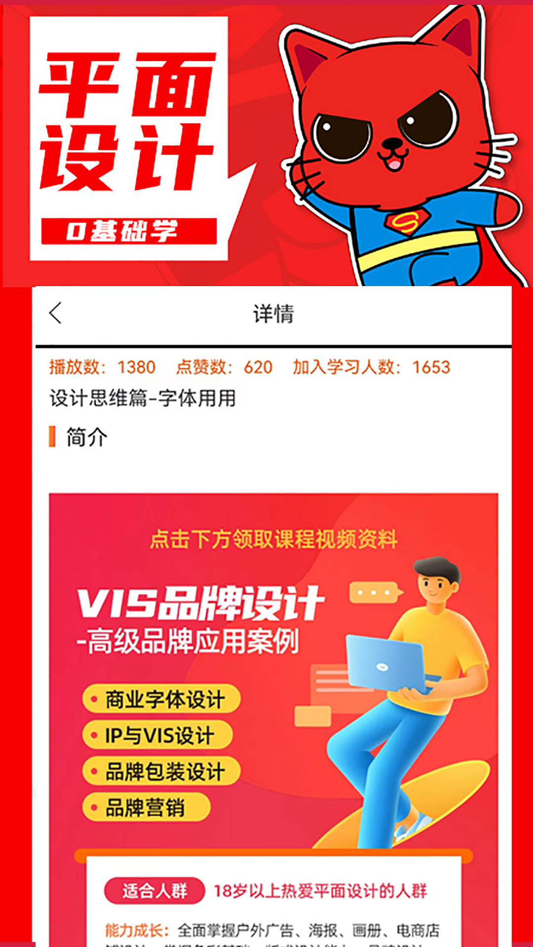 在线学平面设计软件手机版 v1.0.14