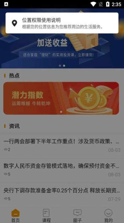 长牛学堂app官方版 v10.6.2