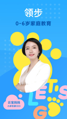 小步在家早教app官方免费版 v6.2.0