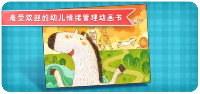 叫叫绘本APP正版客户端 v3.23.0