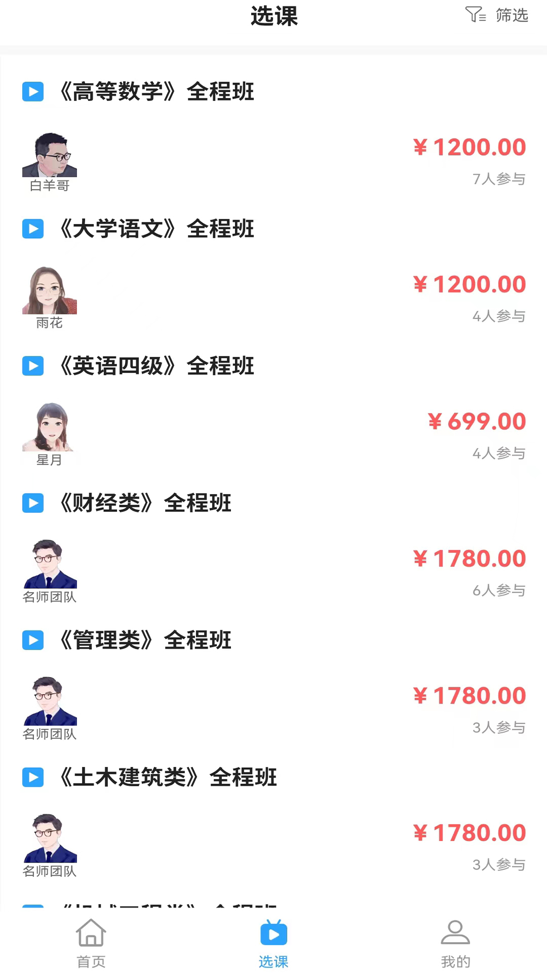 gb公本课堂APP官方版 v1.0.2